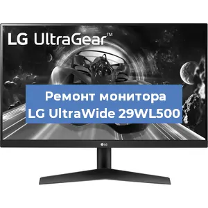 Замена разъема HDMI на мониторе LG UltraWide 29WL500 в Ростове-на-Дону